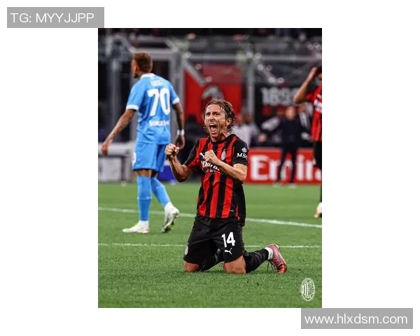 米兰定位球短板显现，莫德里奇闪耀绿茵成唯一亮点